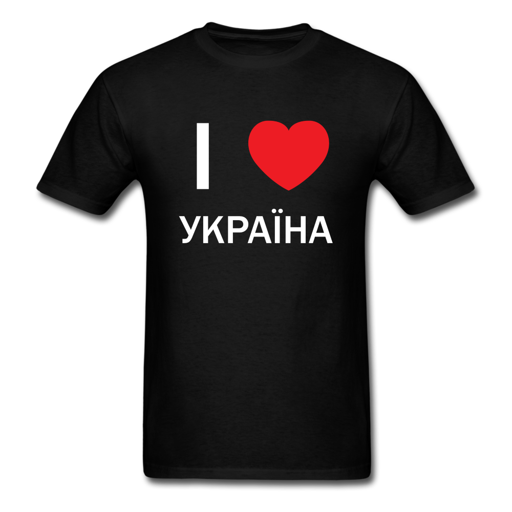 I Love (Heart) Ukraine (Cyrillic Russian) v1 Unisex Classic T-Shirt - black