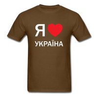 Load image into Gallery viewer, I Love (Heart) Ukraine (Cyrillic Russian) v2 Unisex Classic T-Shirt - brown
