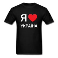 Load image into Gallery viewer, I Love (Heart) Ukraine (Cyrillic Russian) v2 Unisex Classic T-Shirt - black
