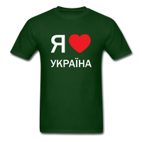 Load image into Gallery viewer, I Love (Heart) Ukraine (Cyrillic Russian) v2 Unisex Classic T-Shirt - forest green
